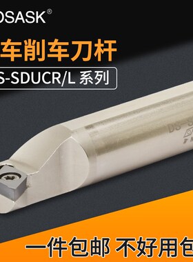 数控内孔车刀杆DS-SDUCR弹簧钢走心机背轴刀杆防震抗震螺钉式刀杆