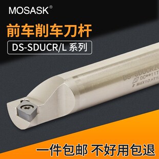 数控内孔车刀杆DS-SDUCR弹簧钢走心机背轴刀杆防震抗震螺钉式刀杆