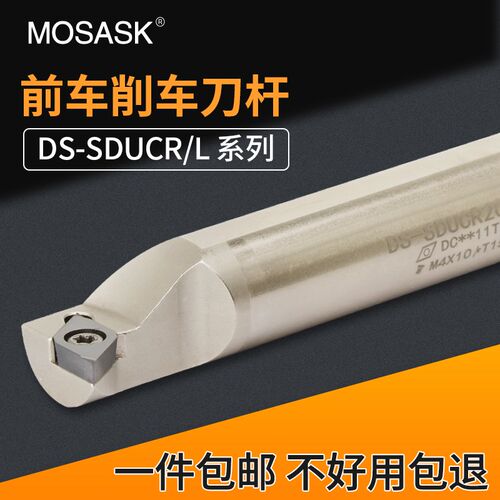 数控内孔车刀杆DS-SDUCR弹簧钢走心机背轴刀杆防震抗震螺钉式刀杆