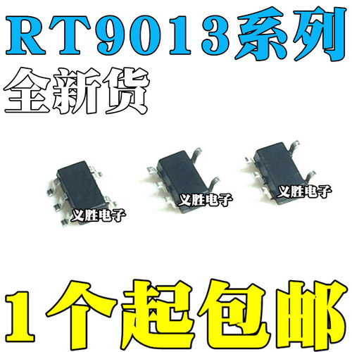 RT9013-12 15 18 25 28 30 33GB RT9013-1.8V SOT23-5贴片LDO稳压