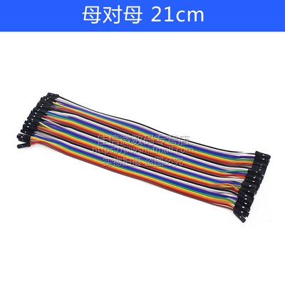 40P彩色杜邦线 母对母 公对母 公对公 长10CM/20CM/30CM/40CM