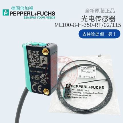 原装德国倍加福漫反射光电开关ML100-8-H-350-RT/102/115传感器