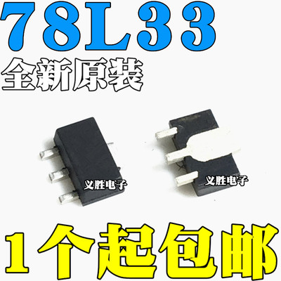 全新原装 L78L33ACUTR L78L33AC L78L33 贴片SOT89 线性稳压器