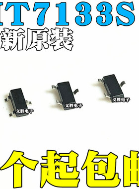 全新原装 HT7133S HT7133 贴片 SOT23-3 低压差线性稳压器LDO芯片