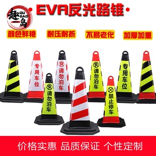 路障EVA路锥锥安全90cm锥橡胶反光警示道路桶锥形路锥锥国标高速