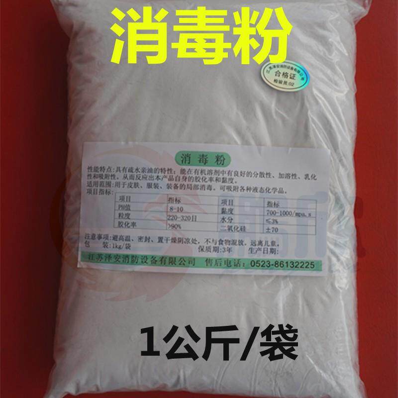 三合一 三和二洗消剂 洗消粉 消毒粉 强酸碱洗消剂 三和二氧化剂