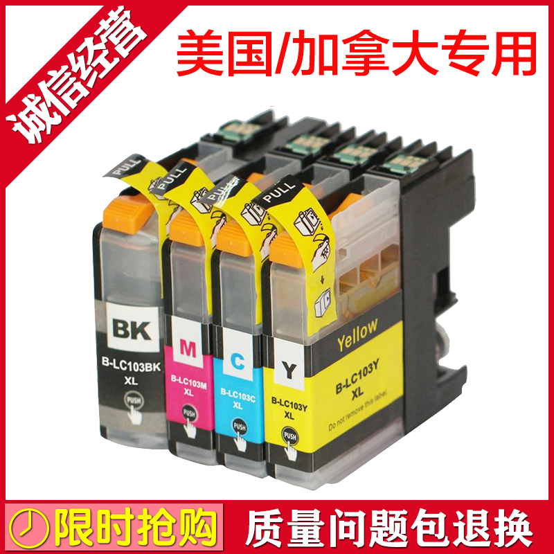LC103适用兄弟MFC-J6720DW墨盒 MFC J6920DW J870DW J875DW墨盒