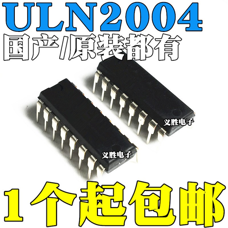 全新国产/进口都有 ULN2004AN ULN2004APG 直插DIP16 ULN2004