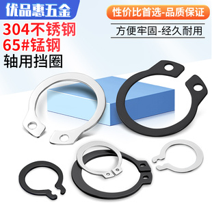 65MN锰轴卡外卡轴用挡圈卡环卡簧弹性卡扣C型卡簧GB894 304不锈钢