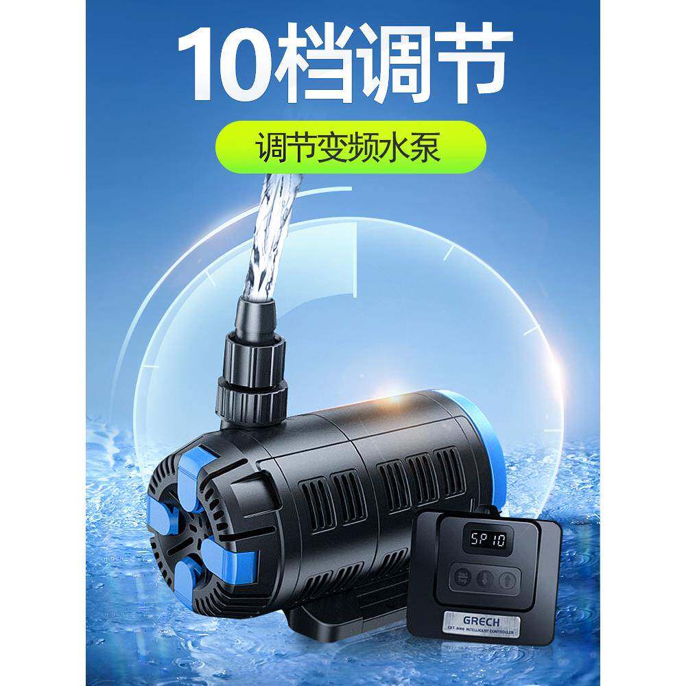 森森鱼塘变频水泵水泵流量调节鱼缸潜水泵静音功率可调智能泵
