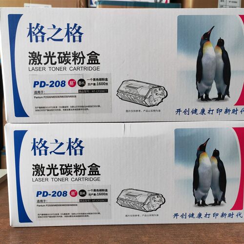 格之格NT-C0208C 适用 奔图PD208硒鼓 P2508 M6508 M6558 M6608