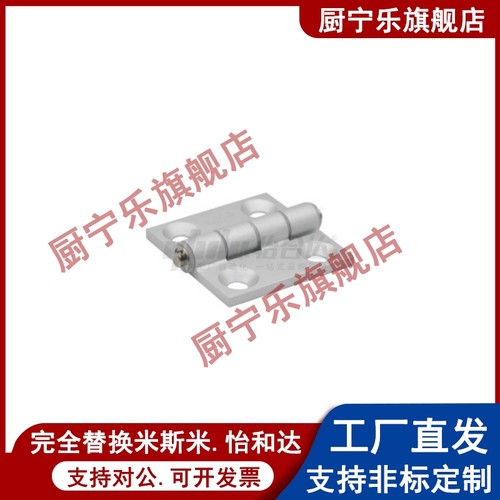 HFC21-3/48/62/79A/35C/48B/62B HFC22 铝合金蝶形铰链锥孔合页