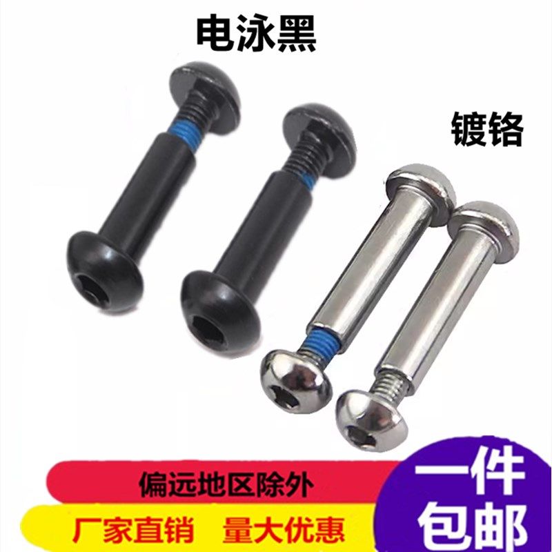 电泳黑半圆内六角对锁螺丝子母铆钉蘑菇头对接螺丝钉子母钉M8M10