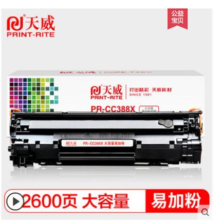 天威易加粉硒鼓PR-CC388A CC388A P1007 1008 M1136 1213 1216