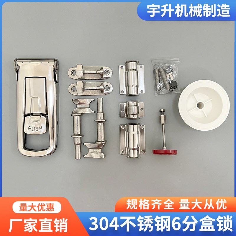 304不锈钢六分盒锁集装箱门锁具车厢门锁电柜锁小箱货后门配件