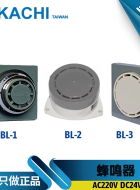 CIKACHI嘉阳蜂鸣器 BL-1 BL-2 BL-3 代替天得TBN-220 TBY-24D/302