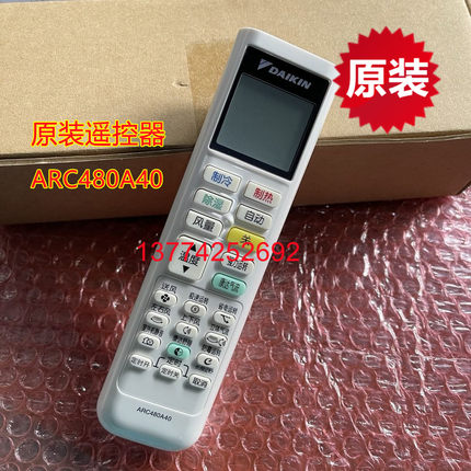 全新原装大金空调遥控器ARC480A40 ATXR236UC-N FTXR226UC-N