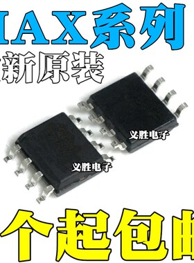 全新原装 MAX13082EESA 13087 13488 ECSA EASA 贴片SOP-8