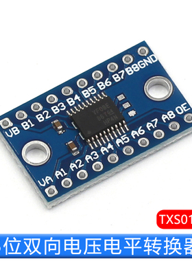 TXS0108E 8位双向电压转换器 高速全双工8路电平转换模块转换器