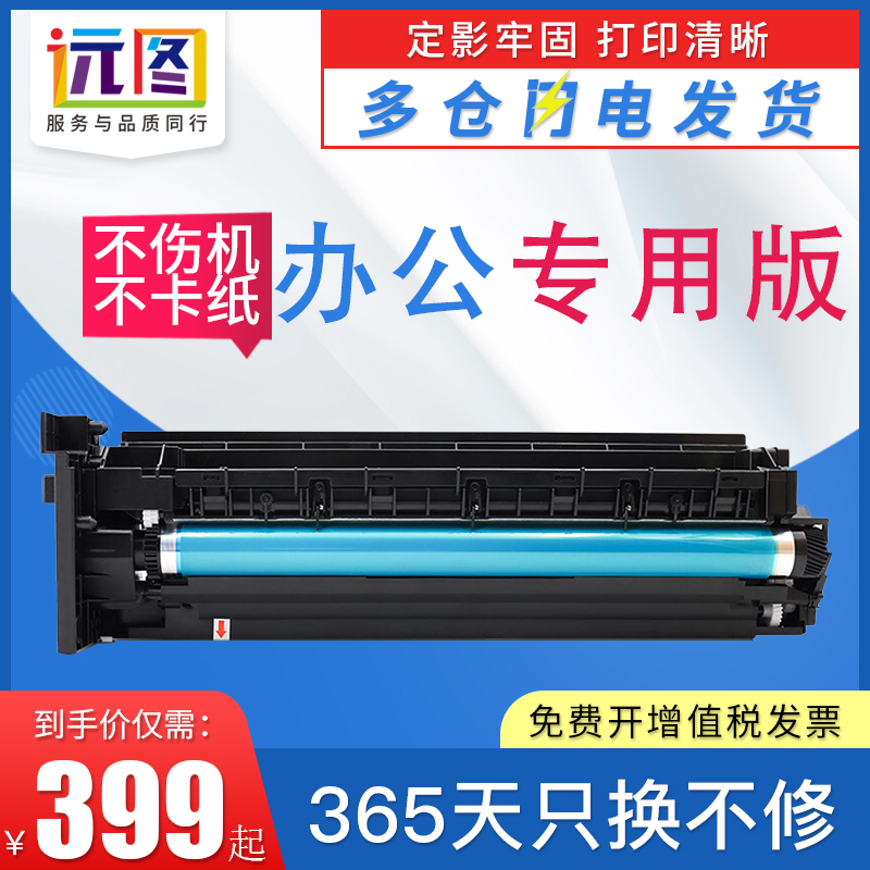 远图适用 柯尼卡美能达206套鼓216 236鼓组件246 7223感光鼓226复