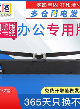 远图适用四通打印机色带架OKI5560SP/SC色带OKI6500F OKI5760sp 5