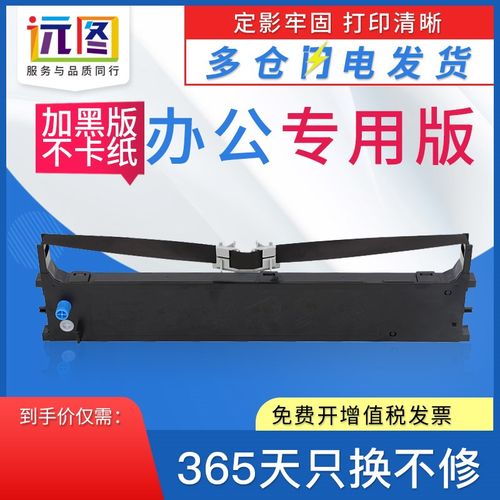 远图适用四通打印机色带架OKI5560SP/SC色带OKI6500F OKI5760sp 5