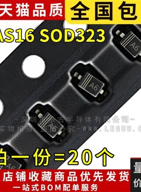 包邮(20只)开关二极管 LBAS16HT1G SOD-323 BAS16 0805封装