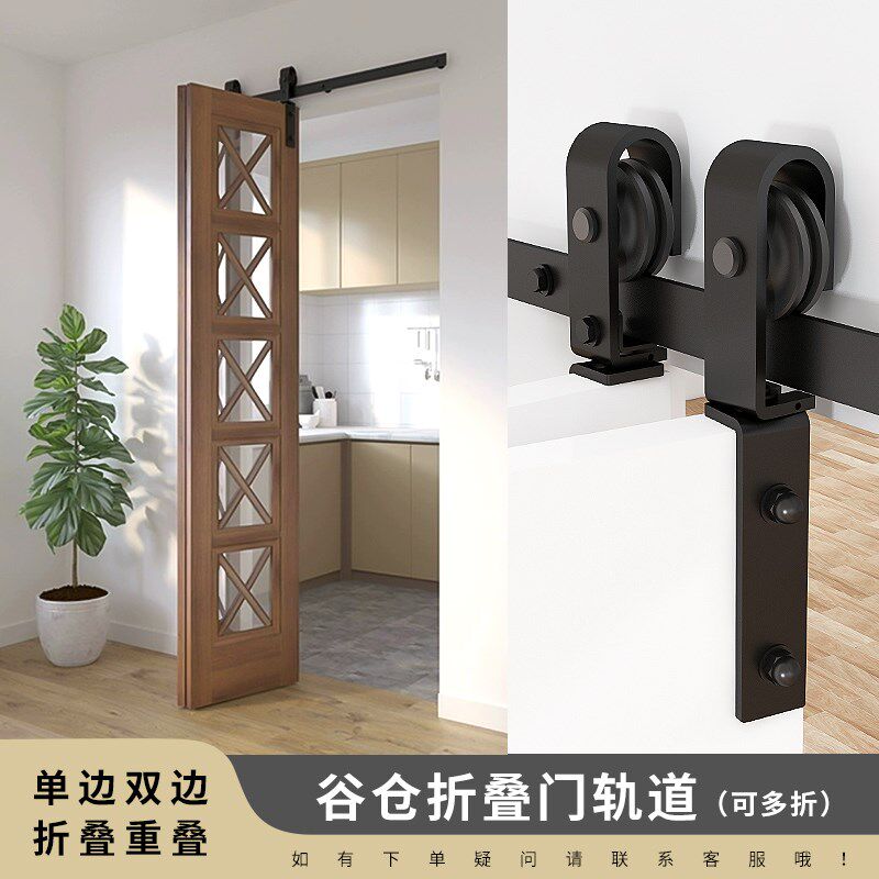 美式折叠谷仓门吊滑轨道全套配件卫生间移门隔断折叠推拉门滑轨轮