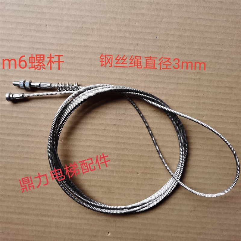 电梯配件 迅达3300Ap轿门钢丝绳 电梯轿门门头绳 迅达轿门钢丝绳