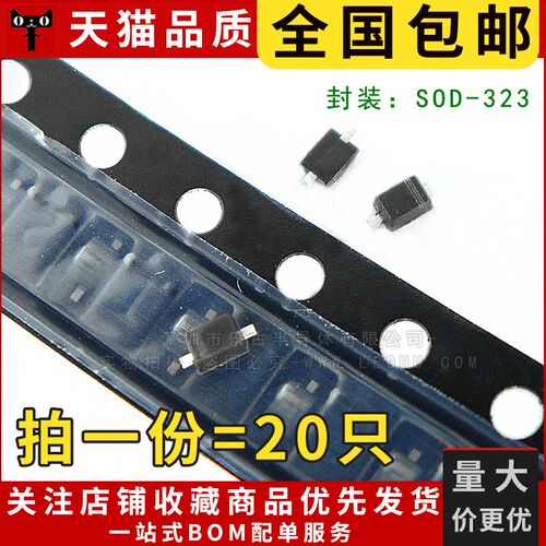 包邮(20只)稳压管 MM3Z3V0 SOD-323 贴片0805 3.0V 稳压二极管