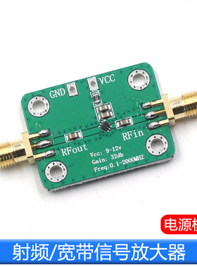 射频宽带放大器 低噪放中功率LNA(0.1-2000MHz增益 30dB)