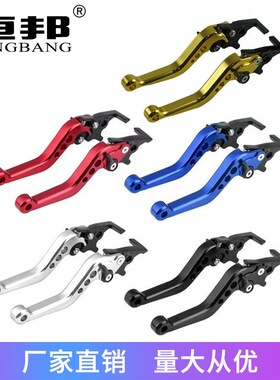摩托车CNC配件改装福喜巧格双碟刹车手把牛角可调电动车刹车拉杆