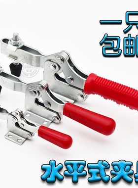 水平式快速夹具GH-21502-B工装固定压紧器20752焊接压紧机械22502