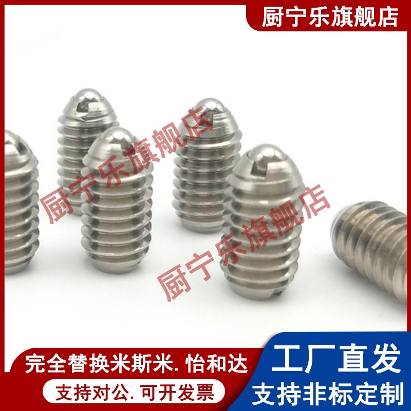 304粗牙 ZAJ05 一字球头柱塞 波珠螺丝C-BPEU3/4/5/6/8/10/12/16