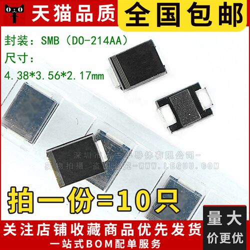 (10只)TVS管 SMBJ43CA SMB DO-214AA P6SMB43CA 双向瞬态二极管