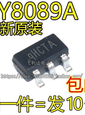 全新原装 SY8089A1AAC SOT-23-5 SY8089A1 DC-DC同步降压芯片