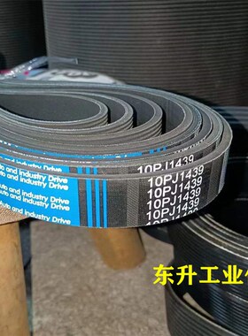 多沟带PJ1439 PJ1440 PJ1448 PJ1450 PJ1460 PJ1626 PJ1715多楔带