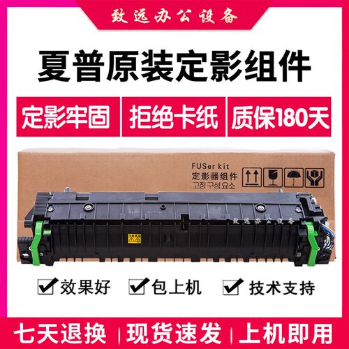 夏普AR 2348 2048 2221 2522 201 2322 2421 SDNV定影组件 加热器