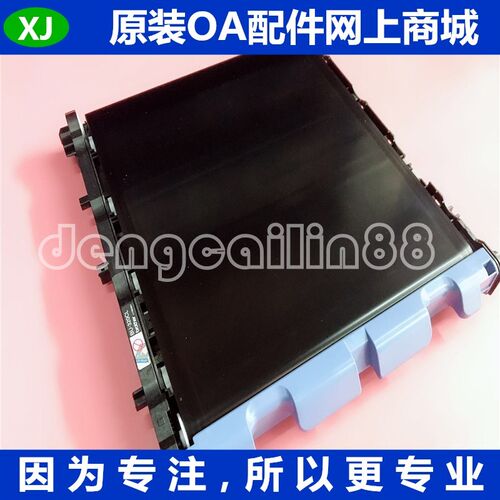 适用 兄弟BU320CL转印带总成 8650 8400 8650 L8250 9200转印组件