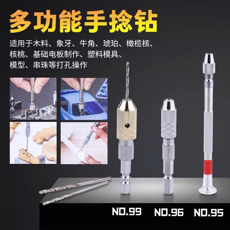 日本进口手捻钻多功能针钳文玩DIY手工核桃扩孔钻孔器