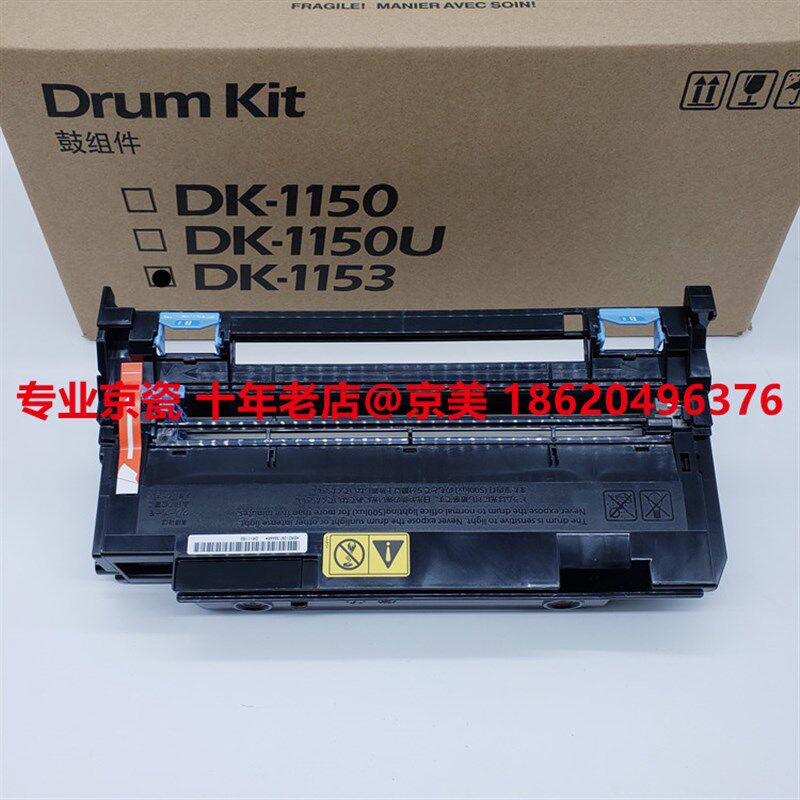 原装正品 京瓷P2235 2040 M2135 2540硒鼓 2635 2735套鼓 DK1153