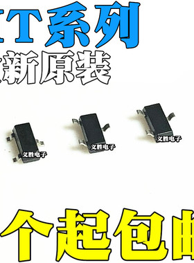 全新原装 HT7550 7533 7330-1 贴片 SOT23