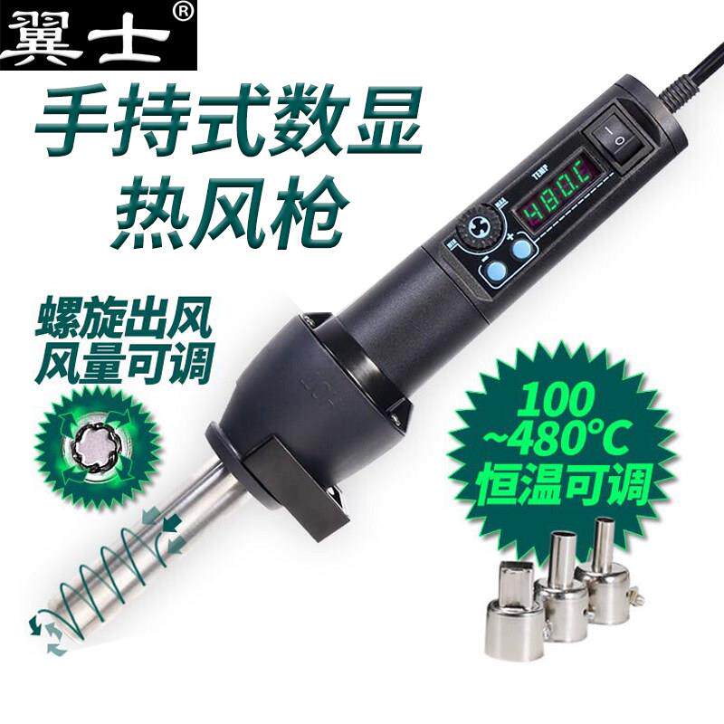 便携式热风枪拆焊小型工业级用手机维修调温大功率热风枪塑胶烤枪