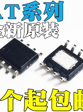 AT4950 AT8870 AT8236 替代A4950ELJTR-T/DRV8870DDAR 贴片SOP8