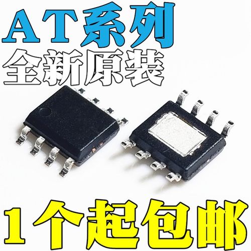 AT4950 AT8870 AT8236 替代A4950ELJTR-T/DRV8870DDAR 贴片SOP8