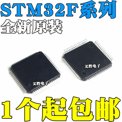 原装 STM32F401RCT6 RBT6 RET6 VBT6 LQFP64 100 STM32F107VCT6