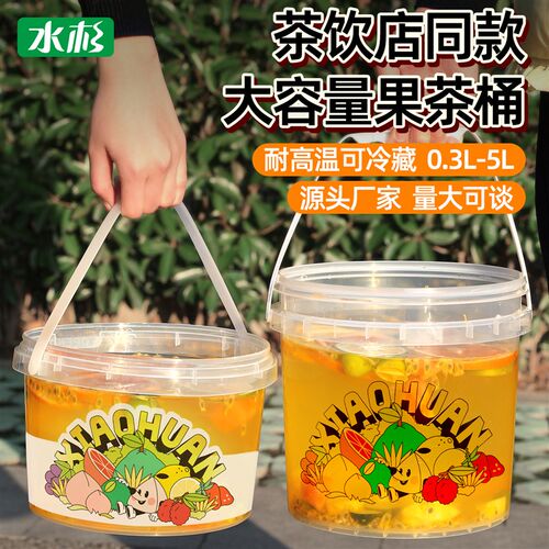 大容量霸王水果茶桶奶茶吨吨桶透明塑料桶密封外卖打包1/2/3/5L升