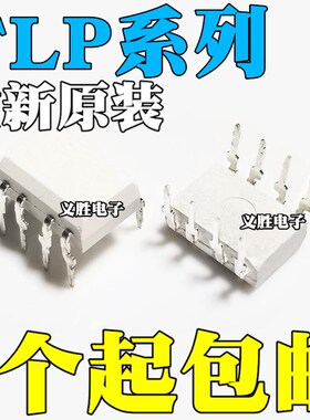 TLP2200 2530 2531 2601 2630 2631 2662 2962 4007F 7920G DIP8