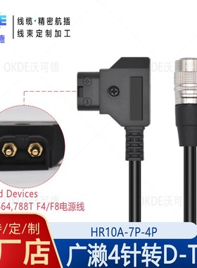 B型D-TAP接ZOOM口 F4/F8音频Sound Devices688 633 664电源线CE22