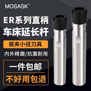车床延长杆ER11 双边侧固式 16夹头直柄连接杆雕刻机A型M型加长杆